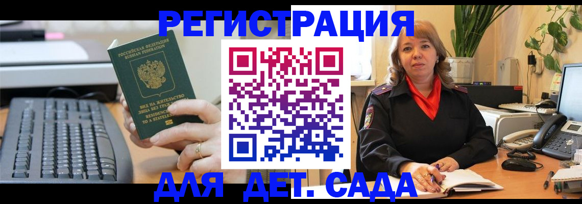 временная регистрация для всех в Рязанской области