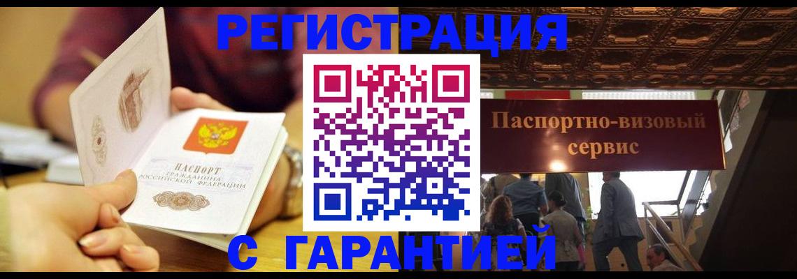 прописка от собственника в Рязанской области