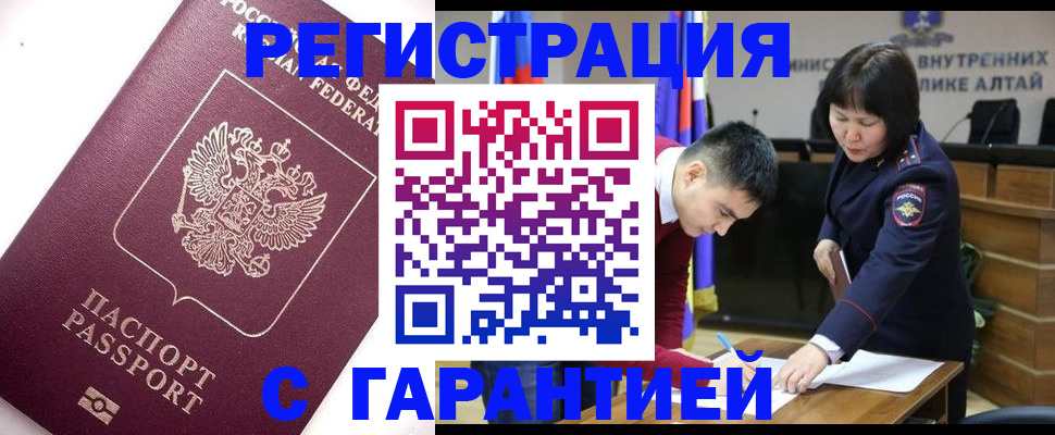 прописка от собственника в Рязанской области