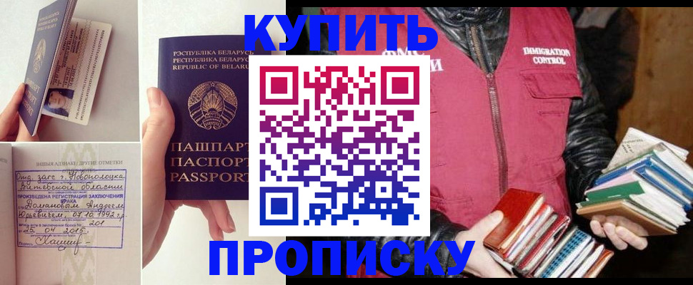 временная регистрация недорого в Рязанской области