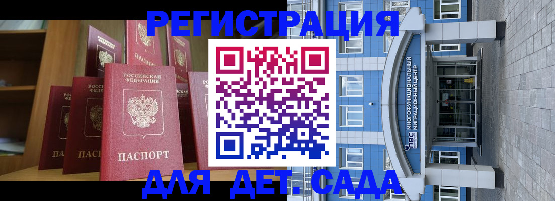 прописка ребенка в Рязанской области