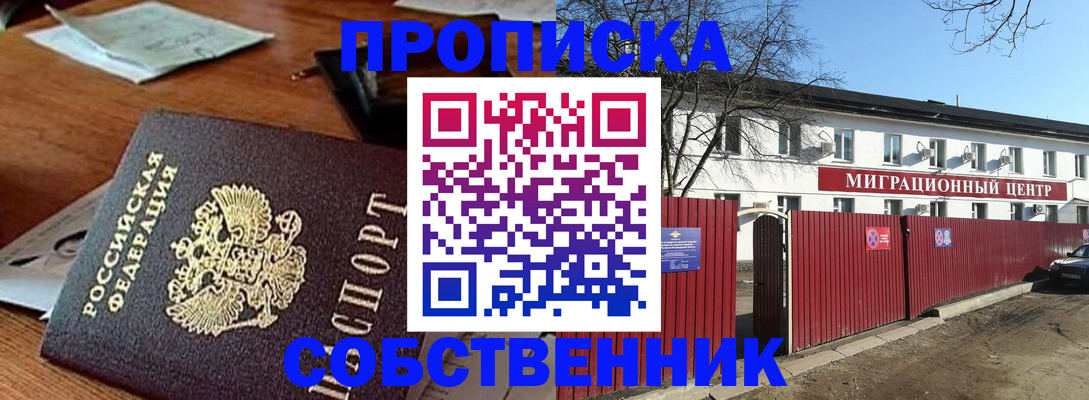 прописка регистрация в Рязанской области
